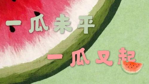 封神吃瓜娱乐新闻最新